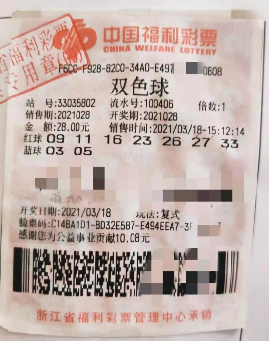 受中奖者委托代领762万！1