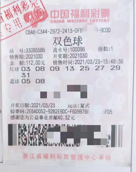 中得867万!台州彩民连夜赶往杭州领奖 中得867万!台州彩民连夜赶往杭州领奖