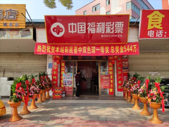 厦门硬核彩民大复式狂揽双色球544万元6 厦门硬核彩民大复式狂揽双色球544万元6