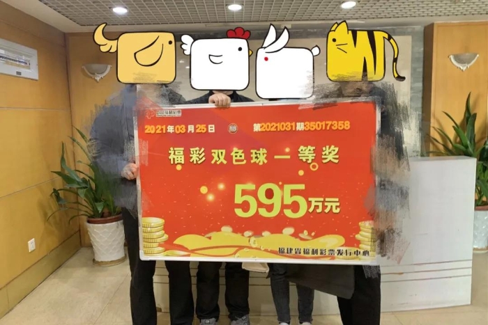 福州女彩民邂逅595万元双色球大奖4