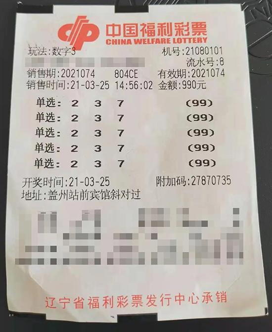 营口盖州彩友霸气投注收获3D大奖63.4万1 营口盖州彩友霸气投注收获3D大奖63.4万1