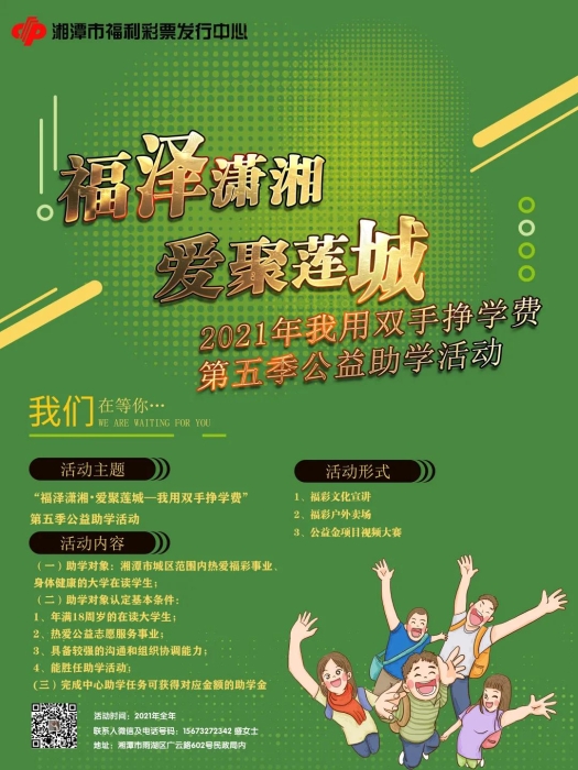 我用双手挣学费第五季1