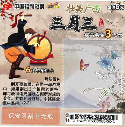 奖金翻番！还有华为手机及“走近刮刮乐”活动观摩团名额！2