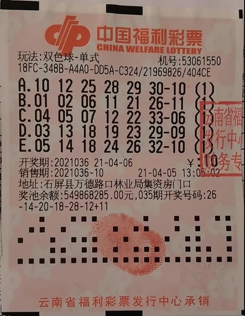 红河州彩民火速领走双色球头奖！