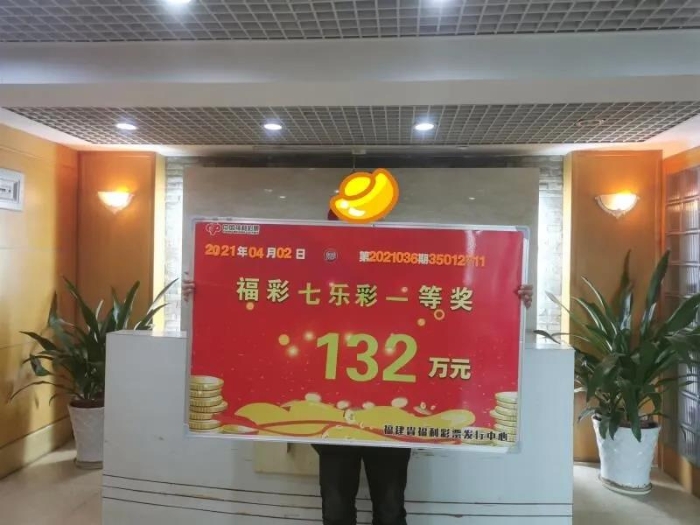 这次七乐彩大奖又是我中的！2