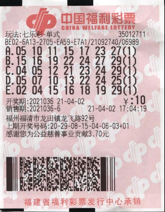 这次七乐彩大奖又是我中的！1