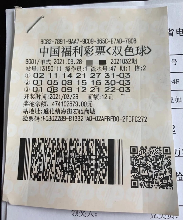 6张彩票两倍投注 七旬老人中奖1554万1