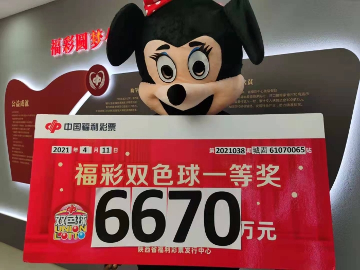 汉中6670万元大奖得主火速领奖