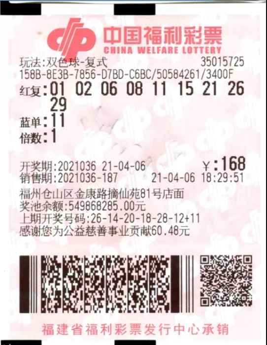 全家生日号坚守18年 福州彩民喜中双色球675万元大奖1 全家生日号坚守18年 福州彩民喜中双色球675万元大奖1