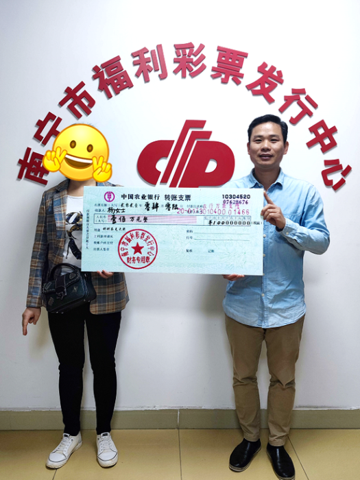 南宁彩民喜中“辛丑牛”100万元大奖