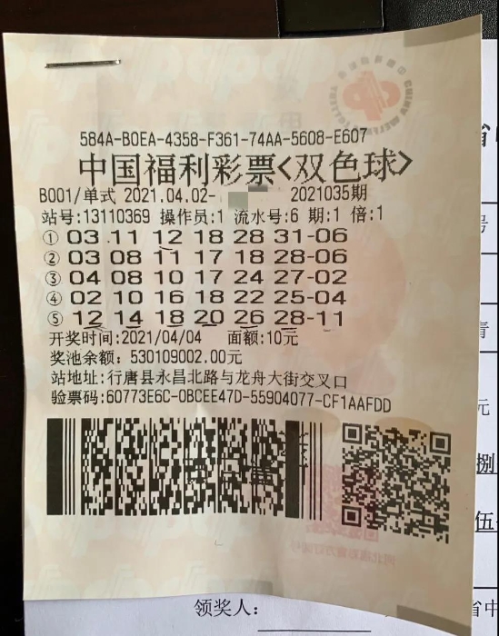 顺其自然买彩票 得知中奖五味杂陈1 顺其自然买彩票 得知中奖五味杂陈1