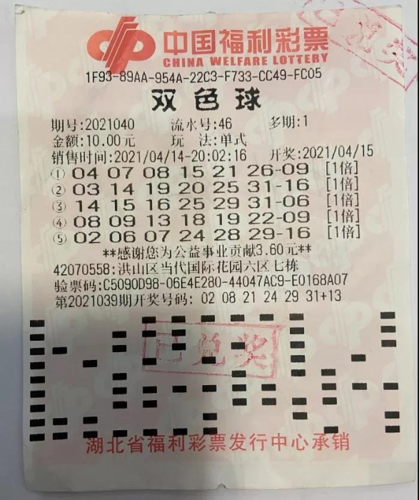 武汉865万兑奖直击 武汉865万兑奖直击