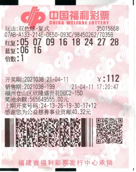 福州558万元大奖得主1