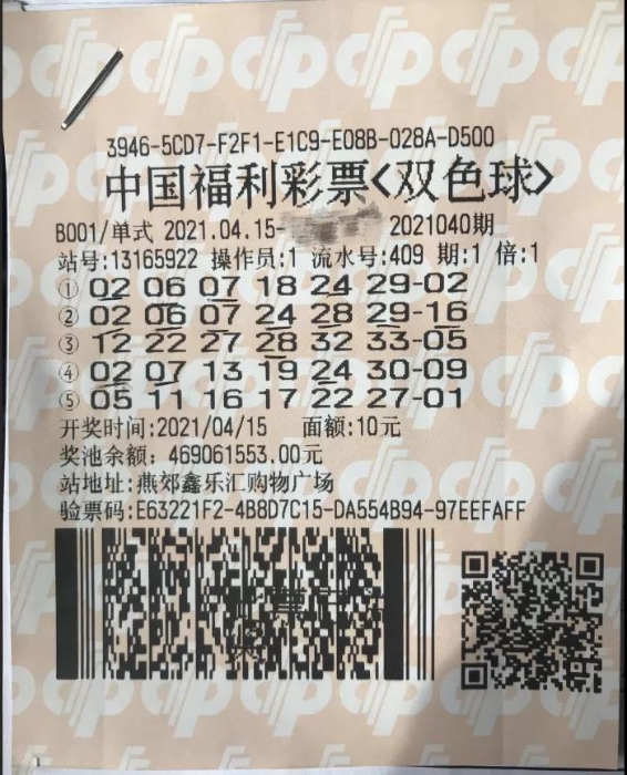 老彩民“无心插柳” 临时机选中头奖