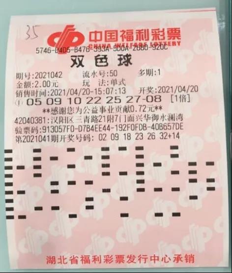 武汉549万兑奖直击1 武汉549万兑奖直击1