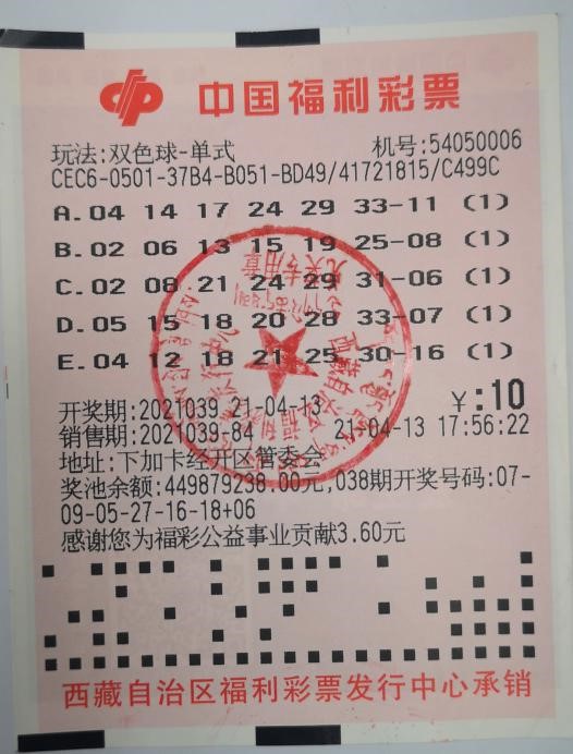 各有所爱 彩民好运连连中大奖