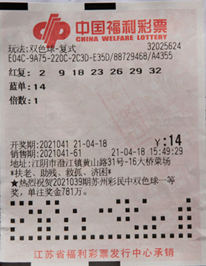 “打酱油”顺手双色球 无锡彩民捧得头奖532万多元 “打酱油”顺手双色球 无锡彩民捧得头奖532万多元