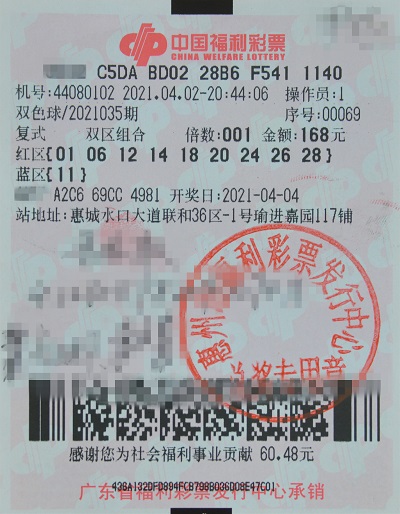钟爱双色球十四载,中奖福地定位惠州 钟爱双色球十四载,中奖福地定位惠州