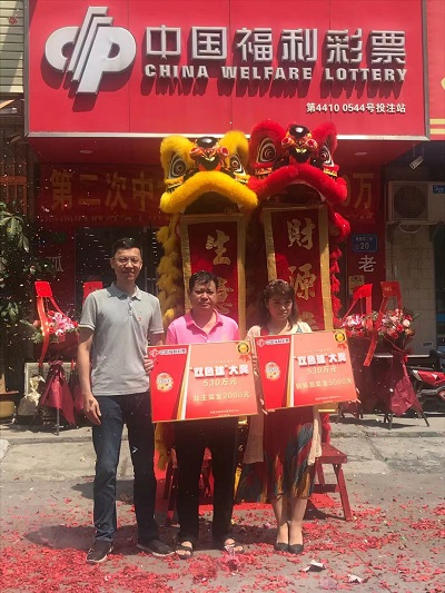 东莞福彩旺站相隔一月再中双色球大奖530万1
