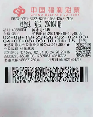 “斜瞟”2个号！石柱彩民中出1152万大奖1