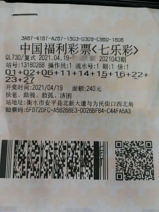 昔日错过双色球头奖 如今七乐彩送来145万 昔日错过双色球头奖 如今七乐彩送来145万