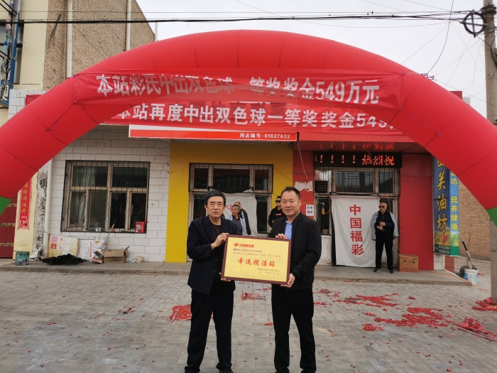 榆林61270308号投注站又中556万元 榆林61270308号投注站又中556万元