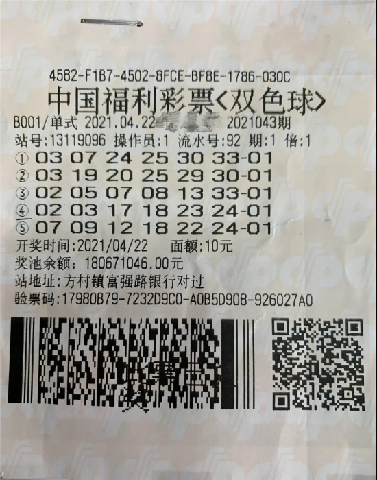 十五年守来1000万 奖金全部存银行
