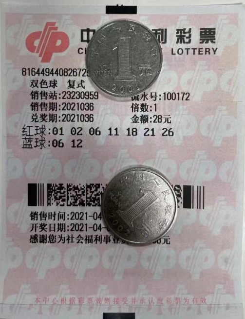 七台河市一福彩销售站连续中出3注双色球二等奖1 七台河市一福彩销售站连续中出3注双色球二等奖1