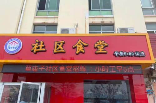 80.5万元福彩公益金助力“舌尖上的幸福”1