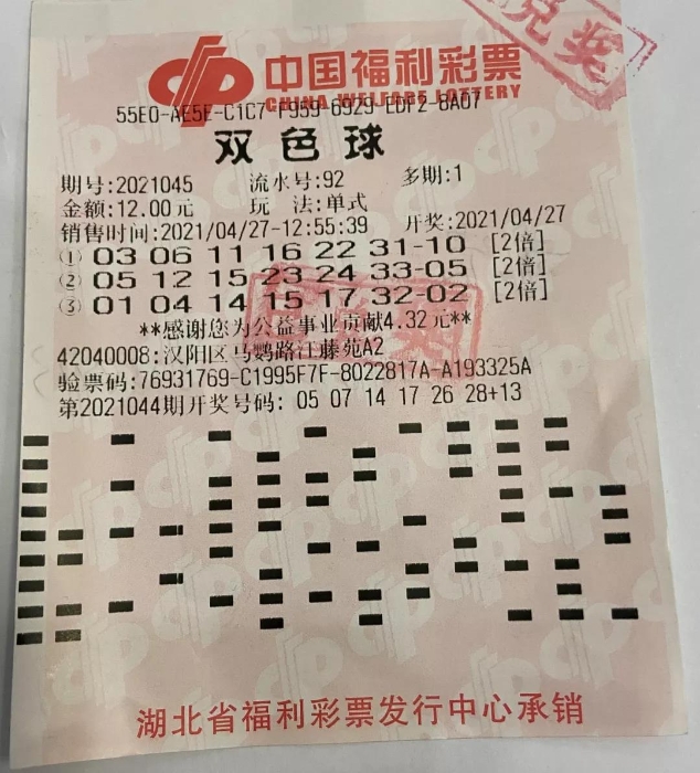 武汉1743万兑奖直击】“我买彩票，就是为了奉献爱心”