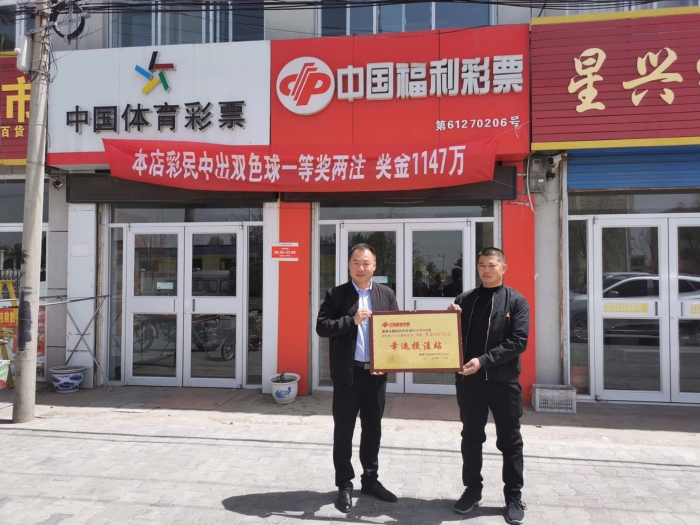 榆林又爆出双色球千万大奖 榆林又爆出双色球千万大奖