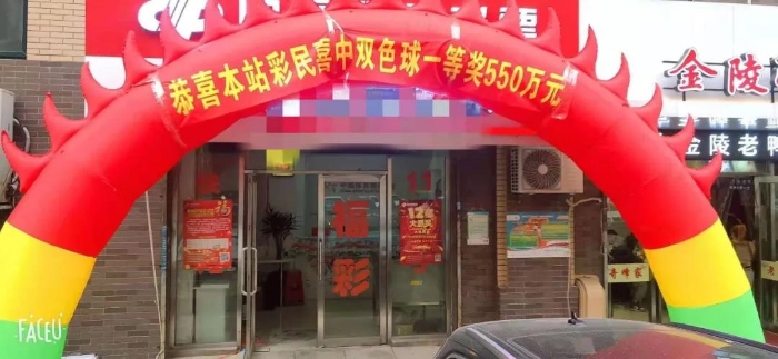 沈阳彩友用“15+1”复式投注摘得双色球头奖580万1