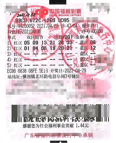 东莞小伙花4元中得双色球大奖573万1 东莞小伙花4元中得双色球大奖573万1