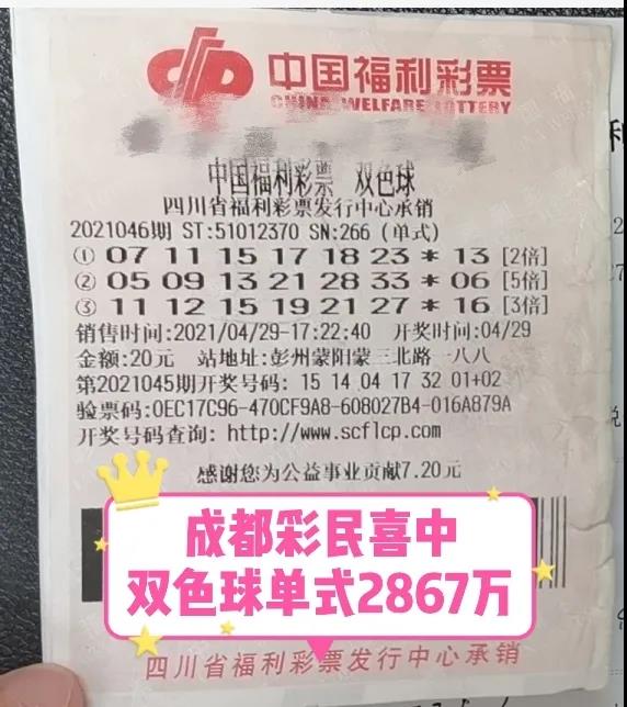 2867万!幸运小胖终于来领奖了! 2867万!幸运小胖终于来领奖了!
