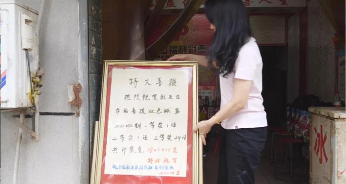 长沙彩民喜获双色球576万元大奖3