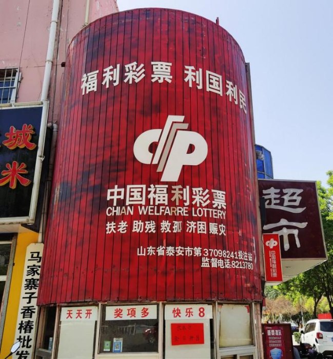 山东这注1000万元双色球一等奖2