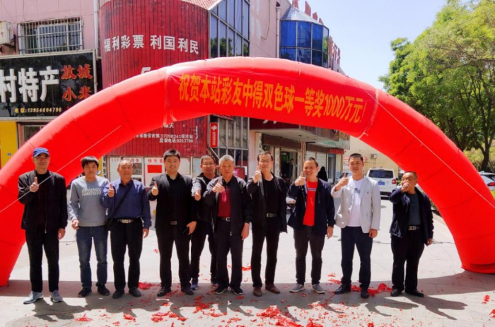山东这注1000万元双色球一等奖4