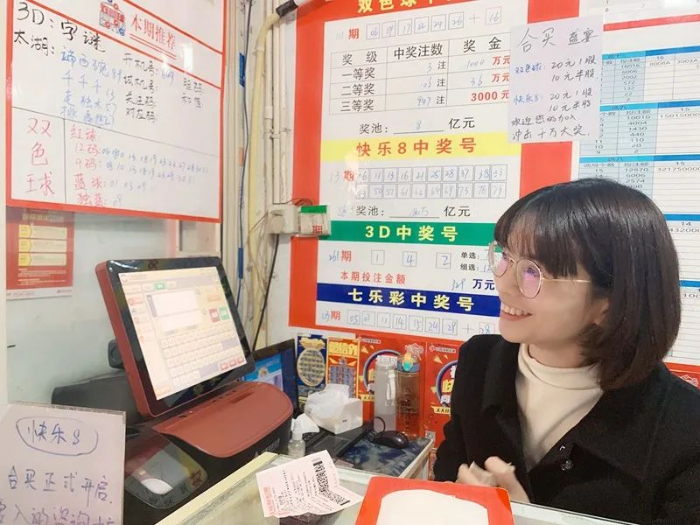 福彩界的“彩二代” 2