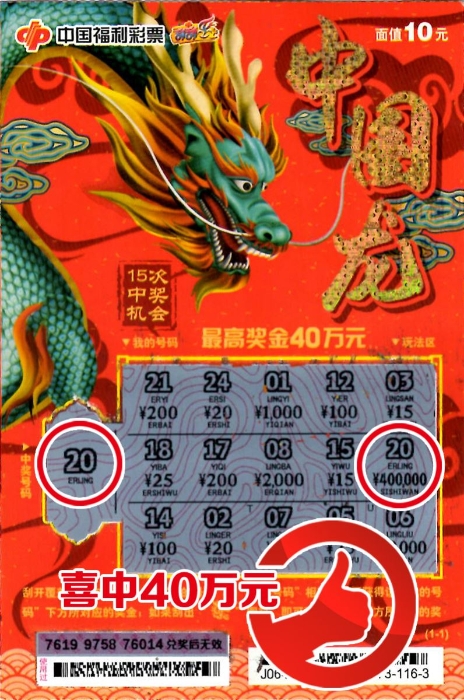 母女逛街偶遇“中国龙”40万幸运大奖欢度母亲节