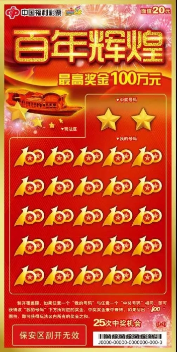 即开票促销3