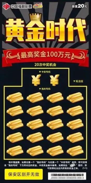 即开票促销4