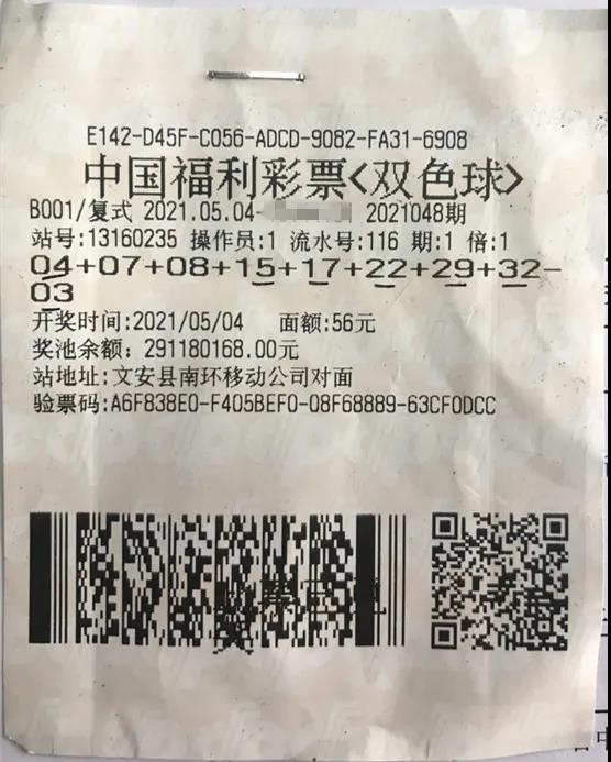 生日和幸运号巧搭配 复式投中1003.9万1
